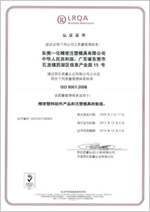 ISO9001:2008