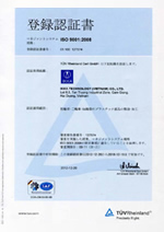 ISO9001:2009